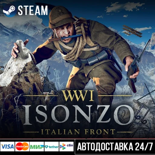 Isonzo СТИМ Steam Gift
