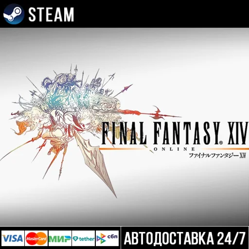 FINAL FANTASY XIV Online СТИМ Steam Gift