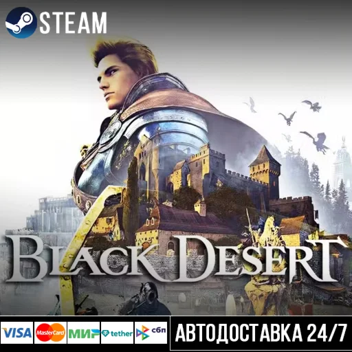 Black Desert СТИМ Steam Gift