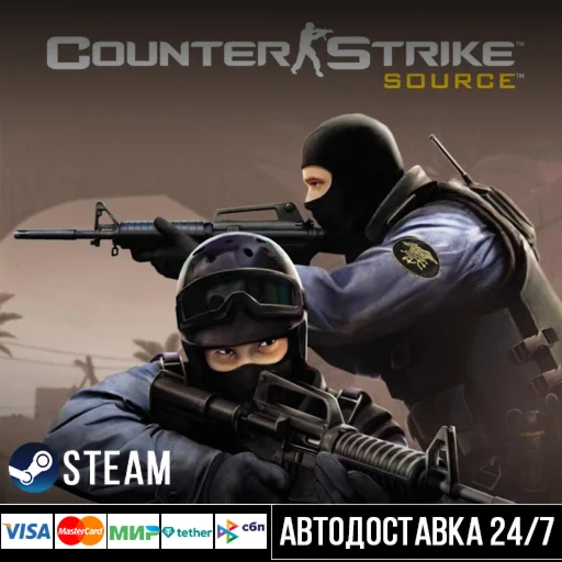 Counter-Strike: Source СТИМ Steam Gift