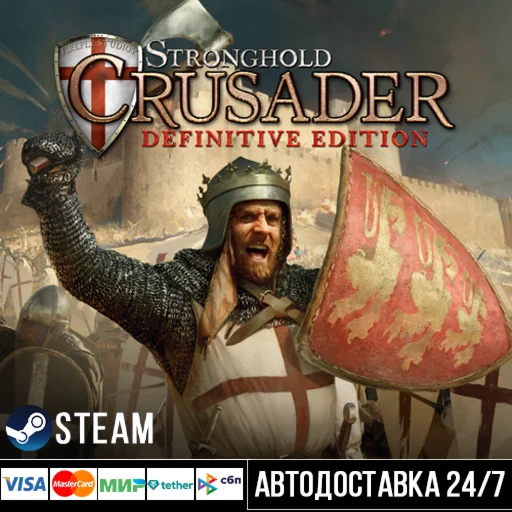 Stronghold Crusader: Definitive Edition СТИМ Steam Gift