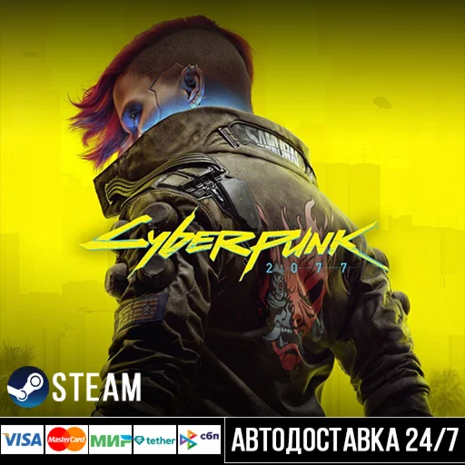 Cyberpunk 2077 СТИМ Steam Gift