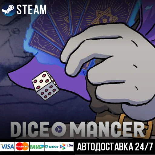 DICEOMANCER СТИМ Steam Gift