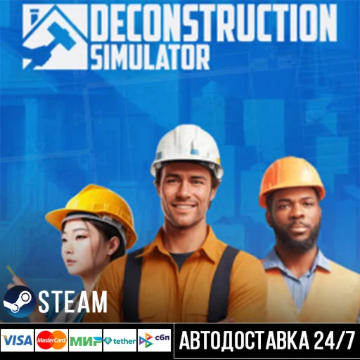 Deconstruction Simulator СТИМ Steam Gift