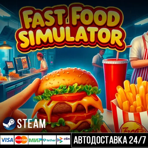 Fast Food Simulator СТИМ Steam Gift