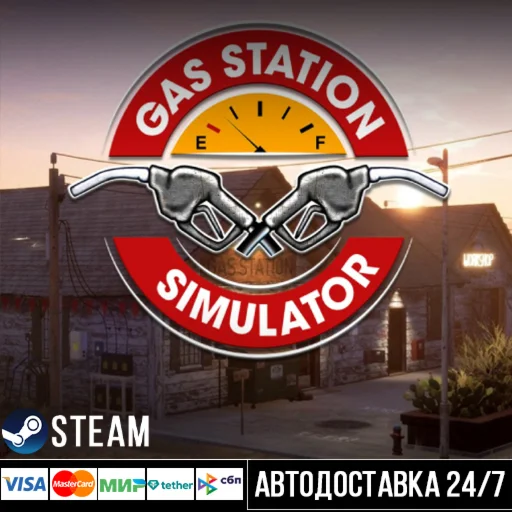 Gas Station Simulator СТИМ Steam Gift