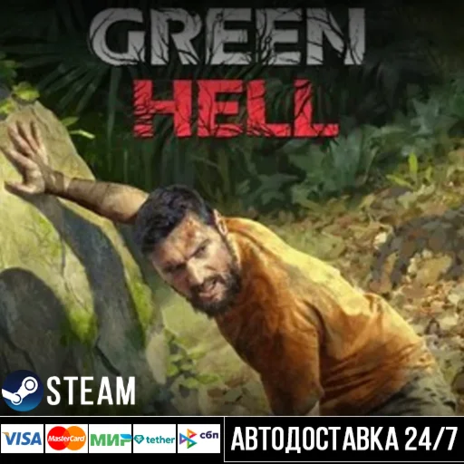 Green Hell СТИМ Steam Gift