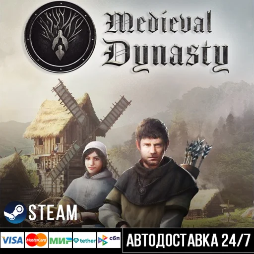 Medieval Dynasty СТИМ Steam Gift
