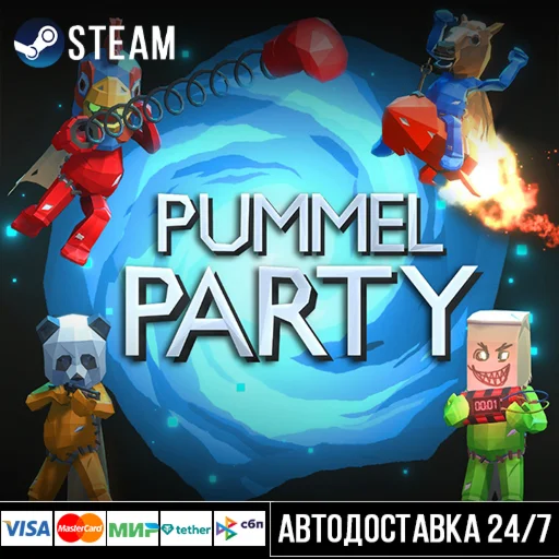 Pummel Party СТИМ Steam Gift