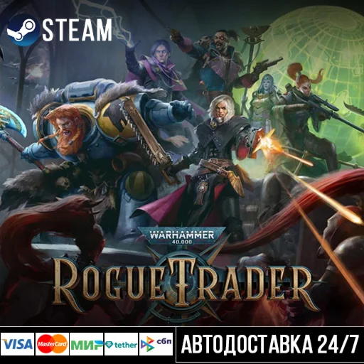 Warhammer 40,000: Rogue Trader СТИМ Steam Gift