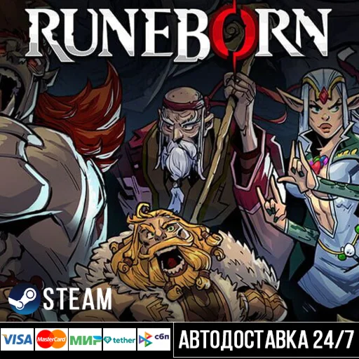 Runeborn СТИМ Steam Gift