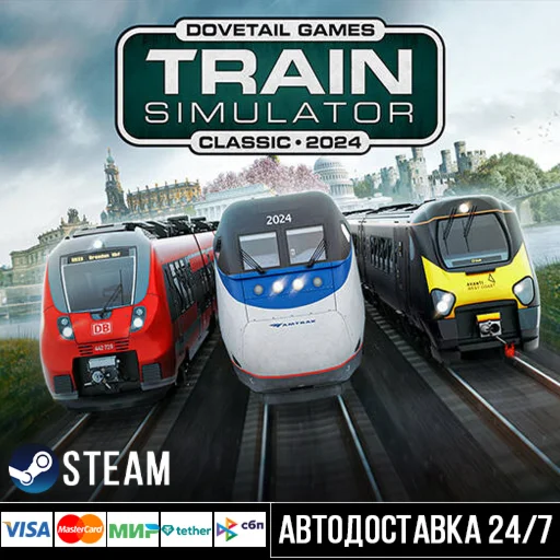 Train Simulator Classic 2024 СТИМ Steam Gift