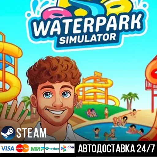 Waterpark Simulator СТИМ Steam Gift