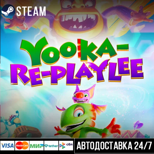 Yooka-Replaylee СТИМ Steam Gift