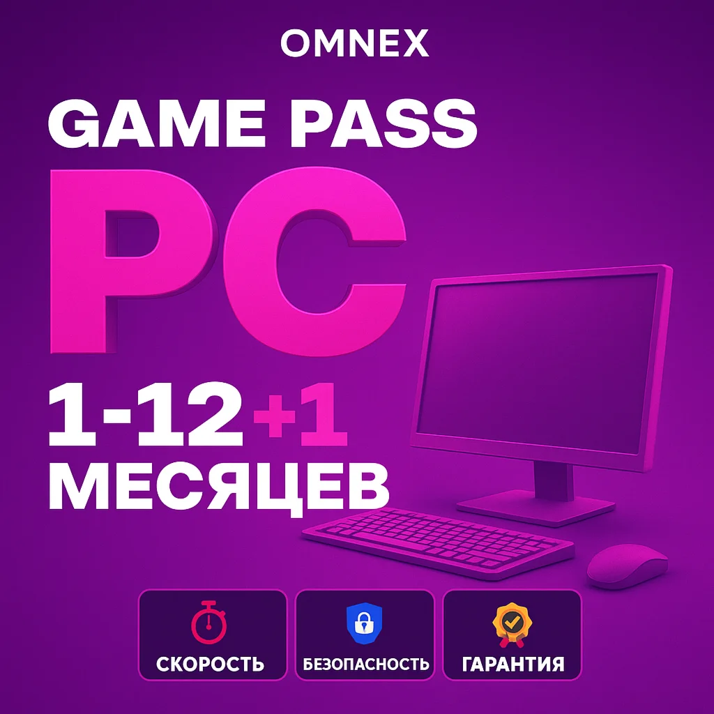 XBOX GAME PASS PC 1-3-4-6-9-12 МЕСЯЦЕВ