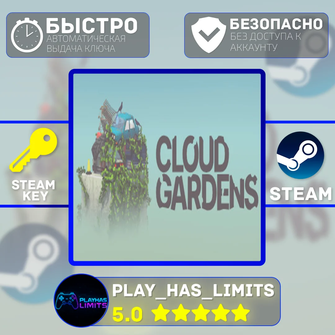 Cloud Gardens КЛЮЧ STEAM Global + РФ