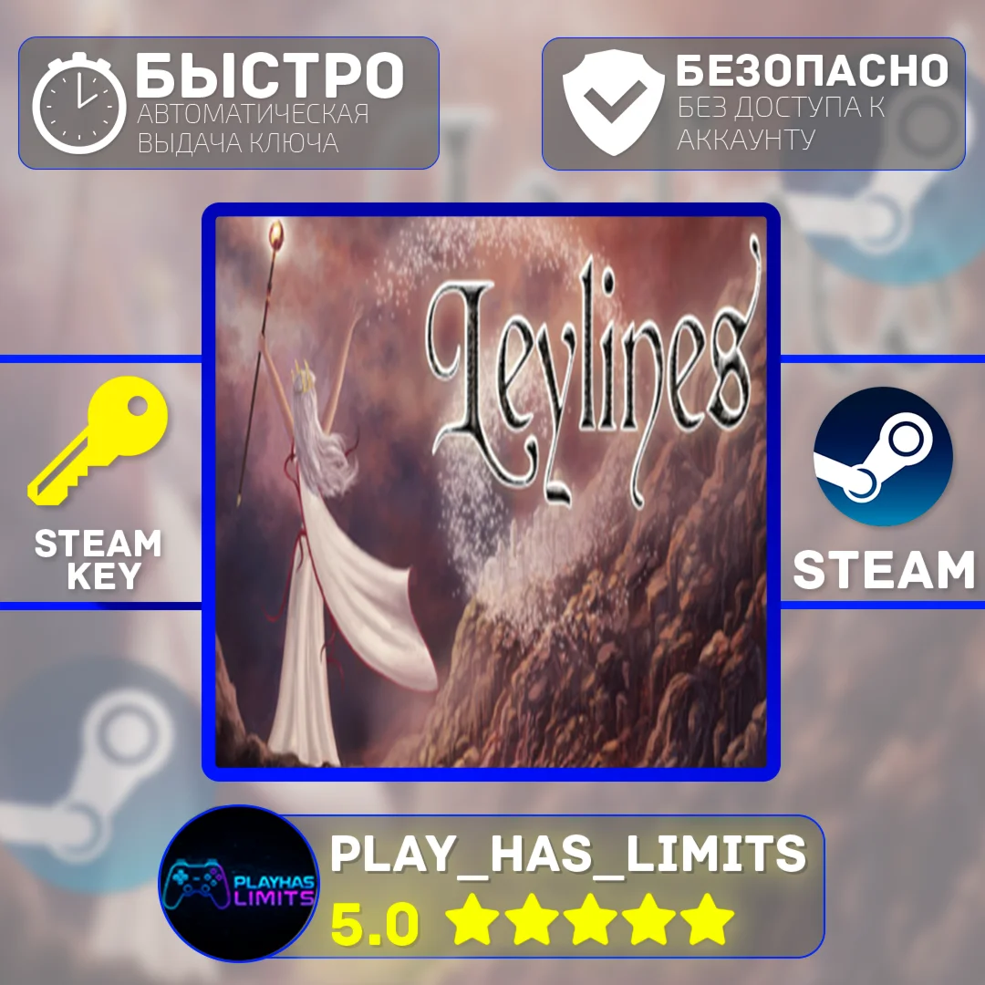 Leylines КЛЮЧ STEAM Global + РФ