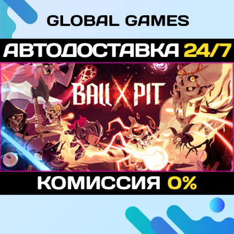 BALL x PIT STEAM GIFT АВТОДОСТАВКА