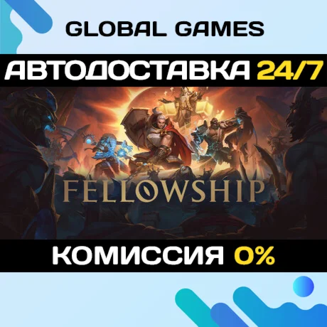 Fellowship - Supporter Edition STEAM GIFT АВТО