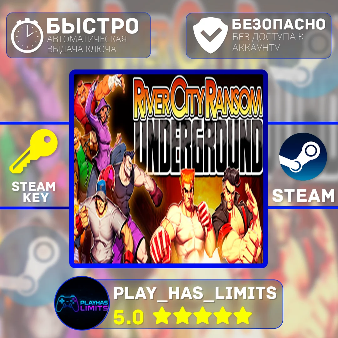 River City Ransom: Underground КЛЮЧ STEAM Global + РФ