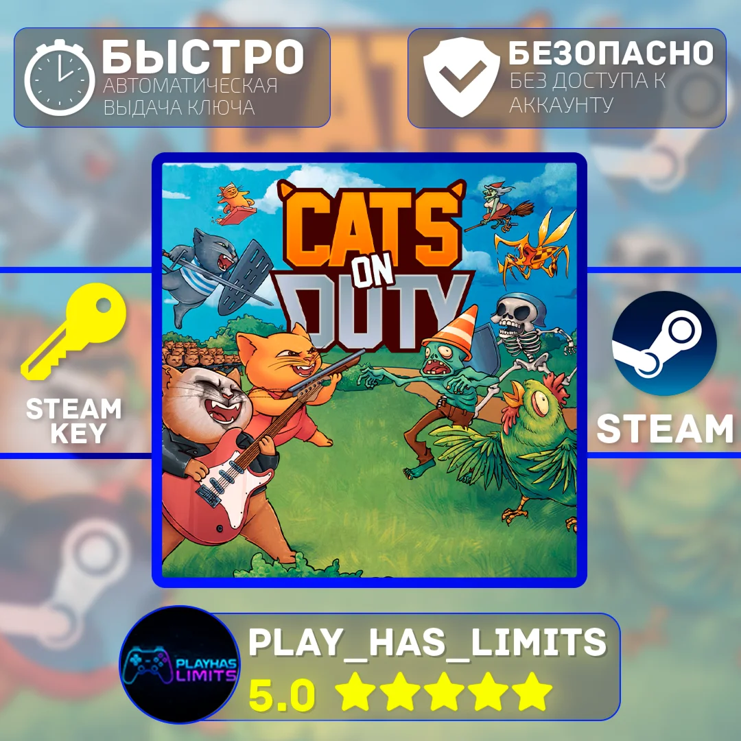 Cats on Duty КЛЮЧ STEAM Global + РФ