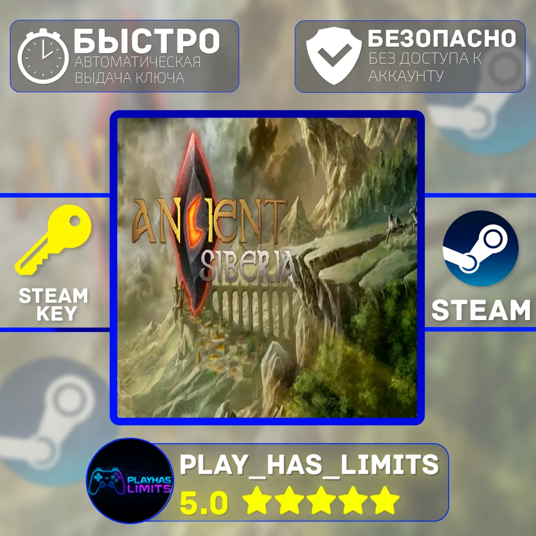 Ancient Siberia КЛЮЧ STEAM Global + РФ