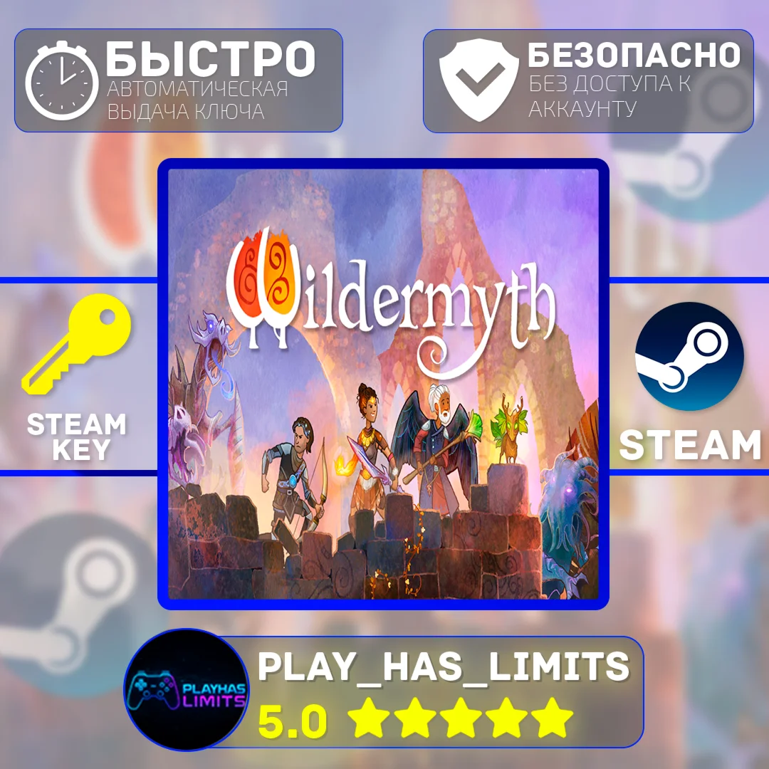 Wildermyth КЛЮЧ STEAM Global + РФ