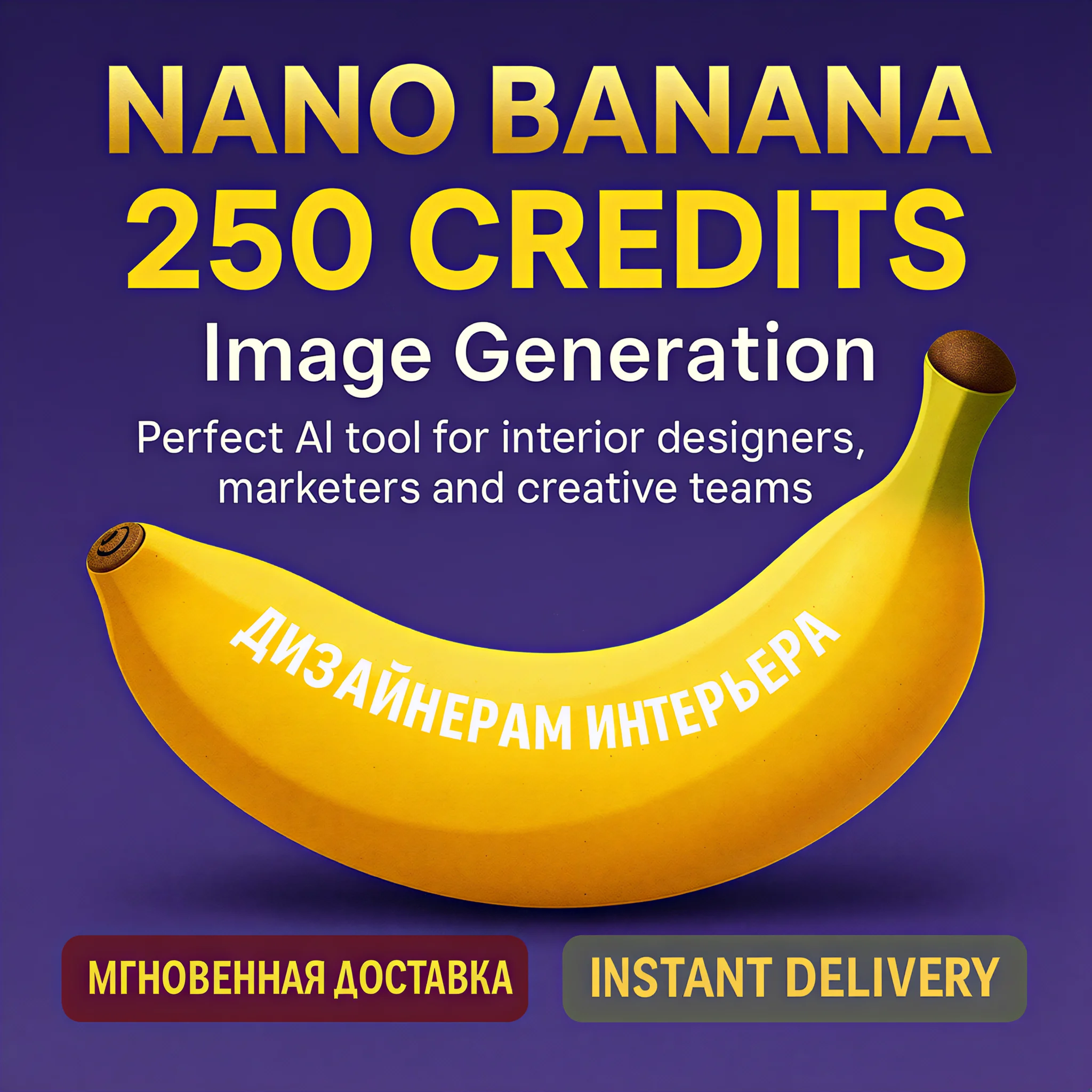 Nano Banana — 250 Credits Image Generation Promo Code