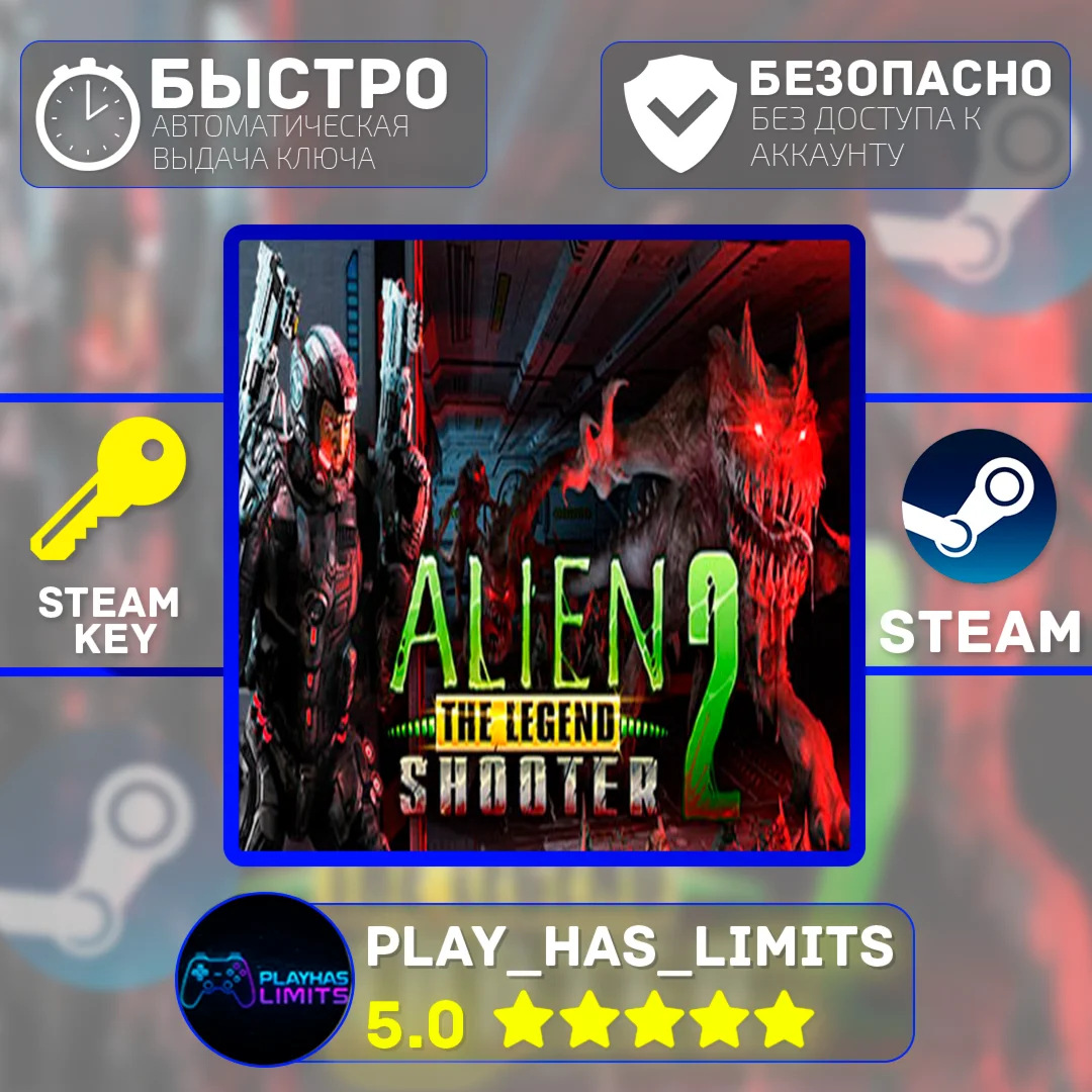 Alien Shooter 2 - The Legend КЛЮЧ STEAM Global + РФ
