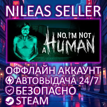 NO, I'M NOT A HUMAN | STEAM | ОФФЛАЙН