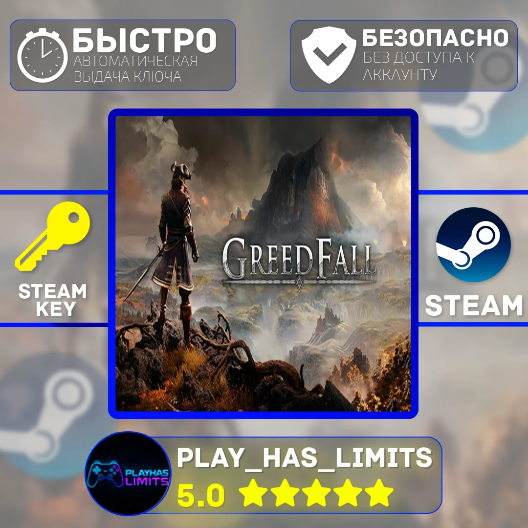 GreedFall КЛЮЧ STEAM Global + РФ