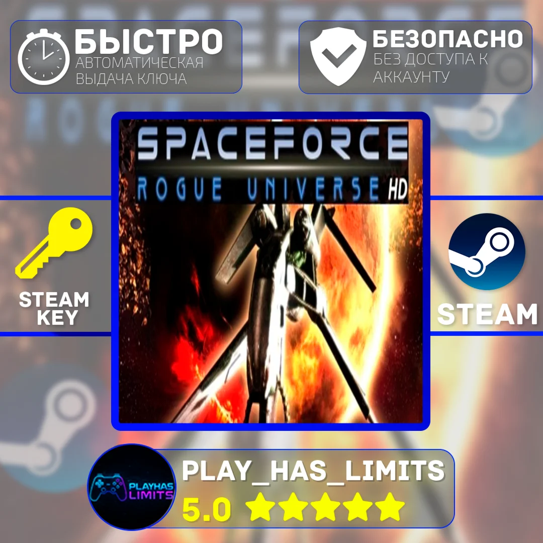 Spaceforce Rogue Universe HD КЛЮЧ STEAM Global + РФ