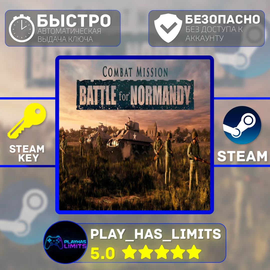 Combat Mission Battle for Normandy STEAM Global+РФ
