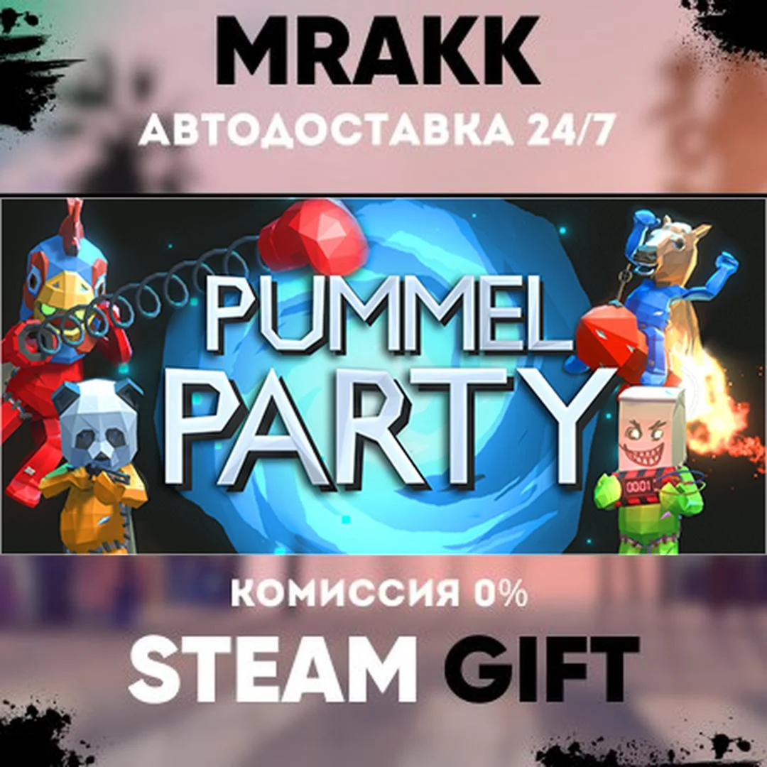 Pummel Party АВТО | STEAM-GIFT