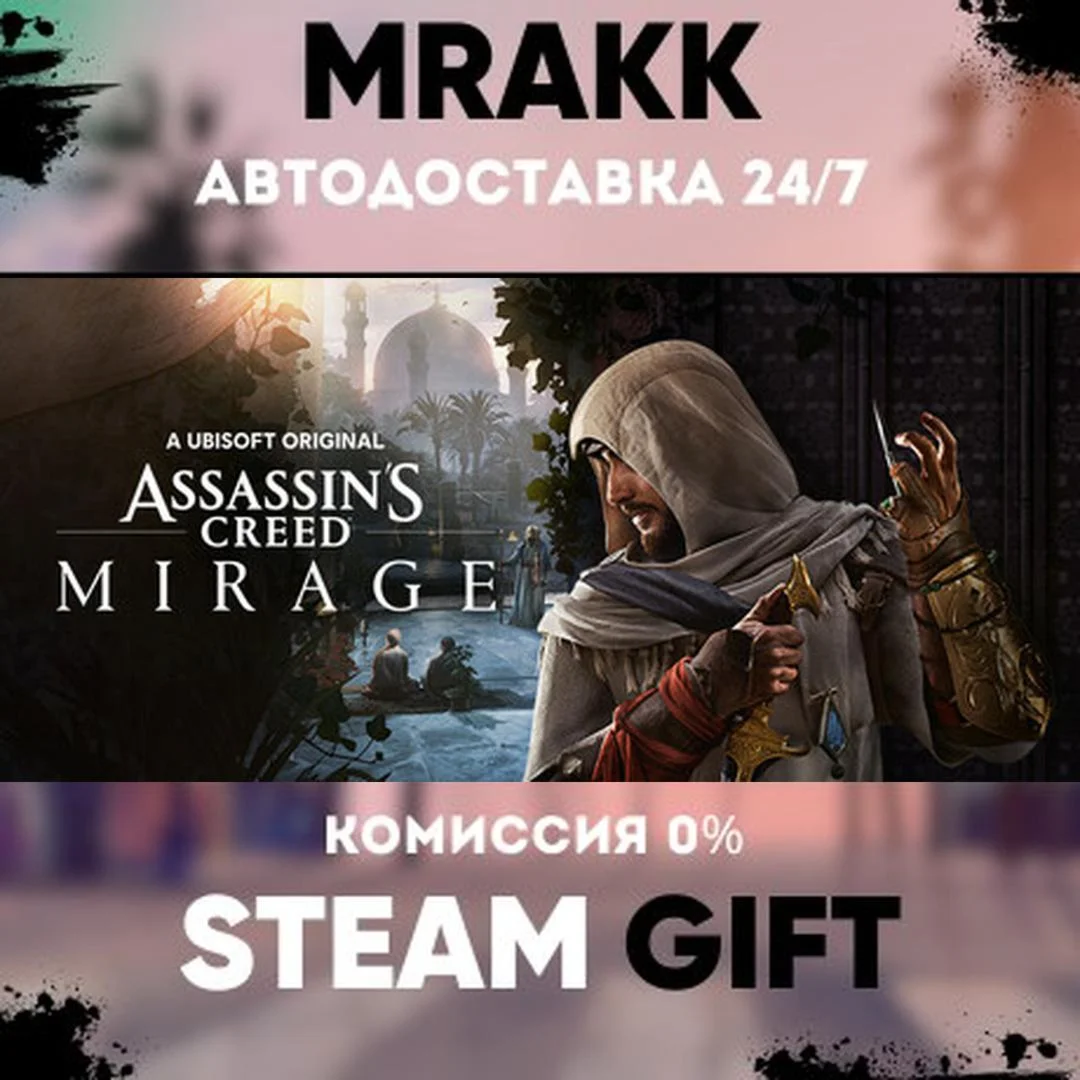 Assassins Creed Mirage Deluxe Edition АВТО | STEAM-GIFT