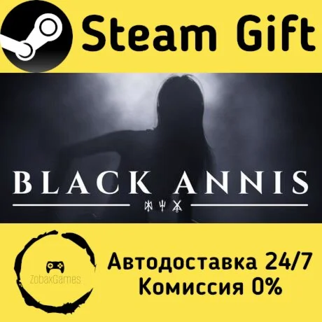  Black Annis ???? Steam Gift РФ/КЗ/др.  Автодоставка