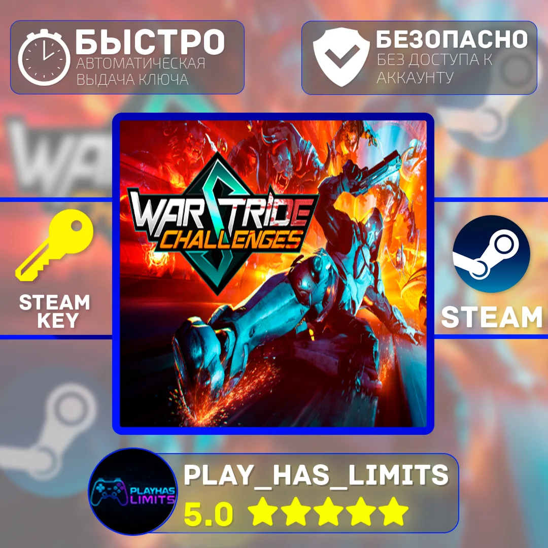 Warstride Challenges КЛЮЧ STEAM Global + РФ
