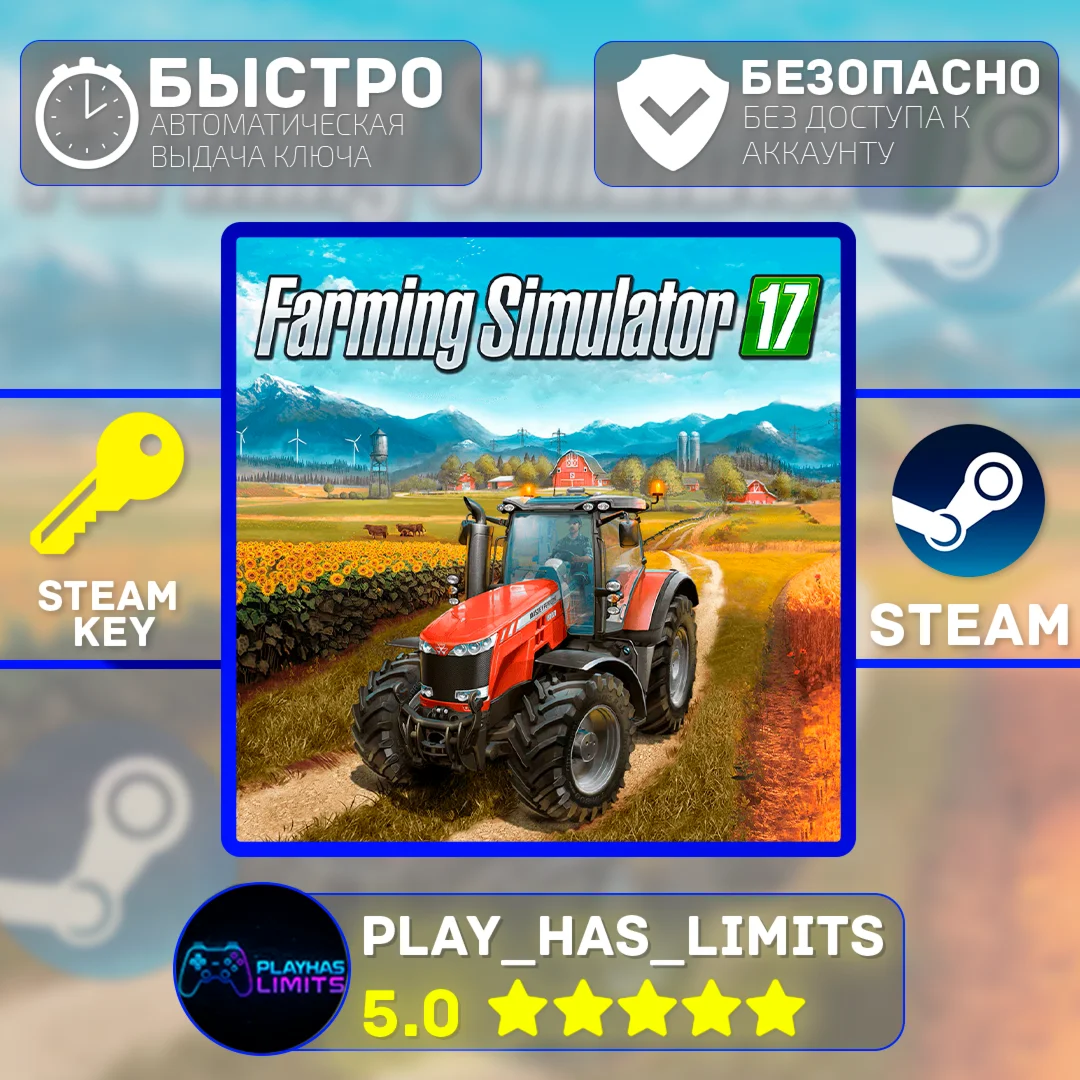 Farming Simulator 17 КЛЮЧ STEAM Global + РФ