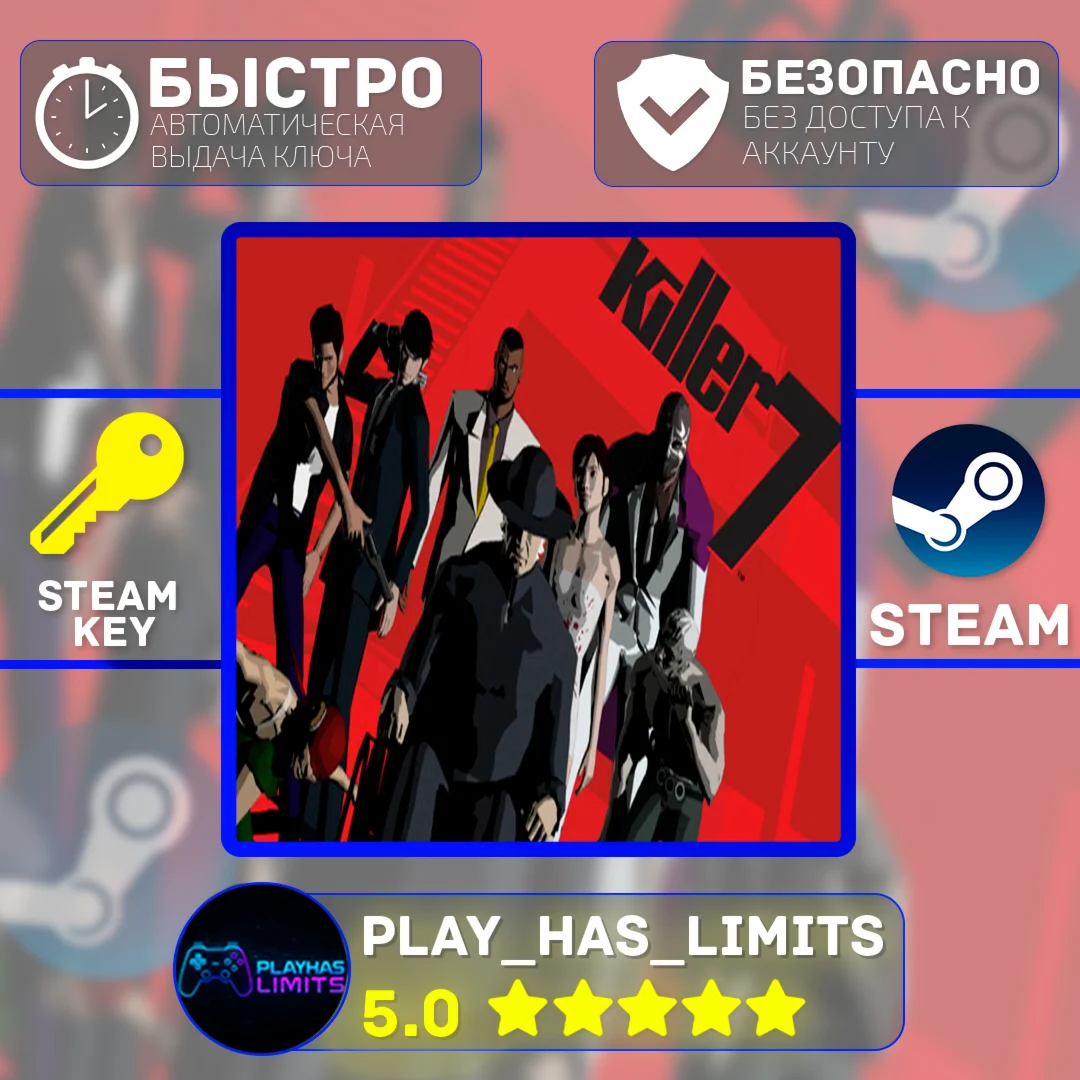 killer7 КЛЮЧ STEAM Global + РФ