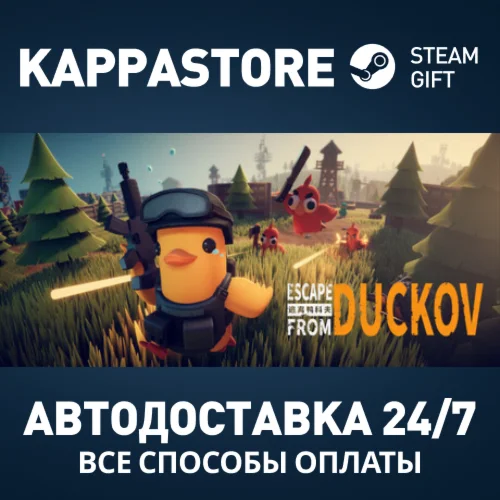 Escape from Duckov Steam АВТОДОСТАВКА RU/BY/KZ/UA