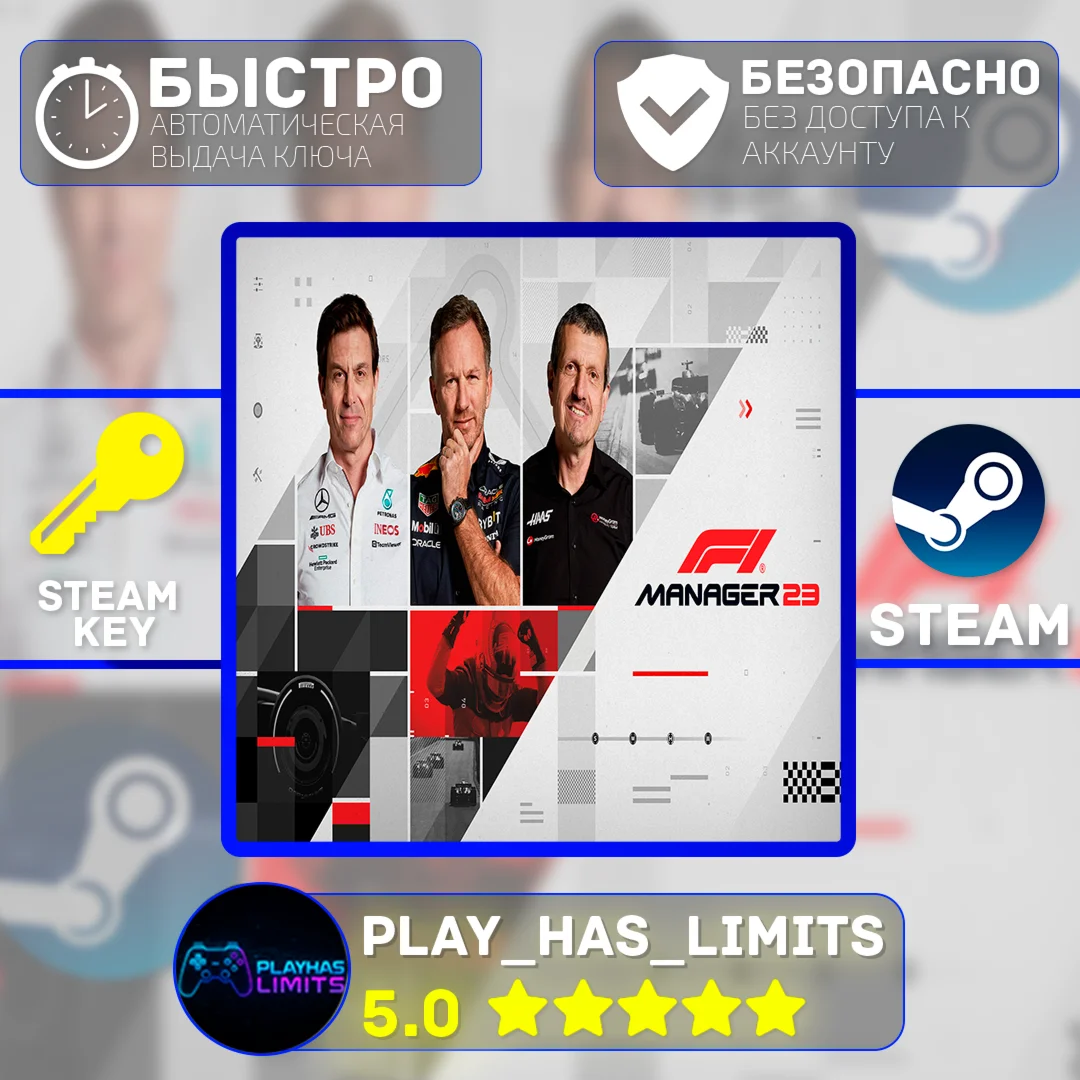 F1 Manager 2023 КЛЮЧ STEAM Global + РФ