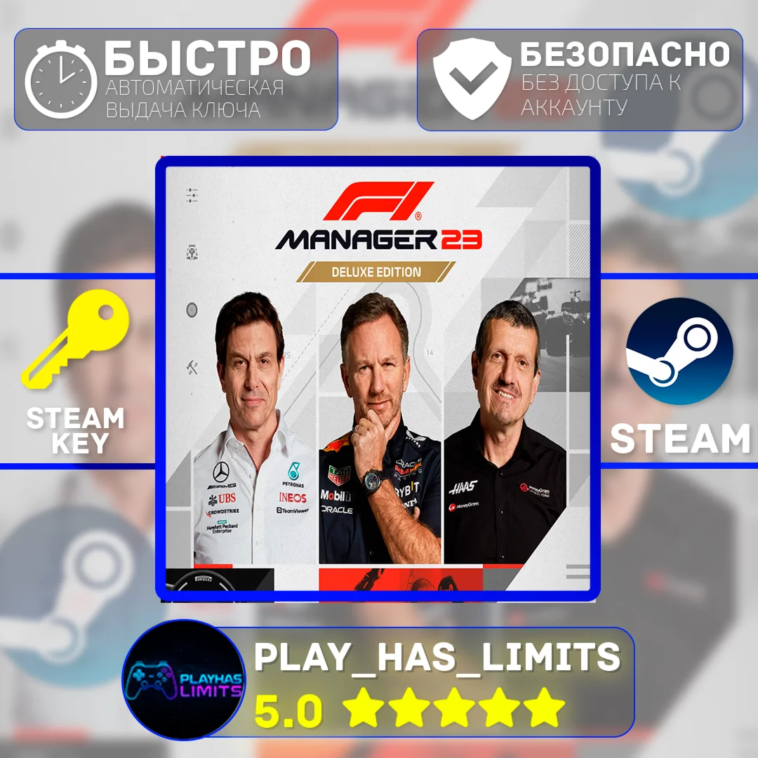 F1 Manager 2023 Deluxe Edition КЛЮЧ STEAM Global + РФ