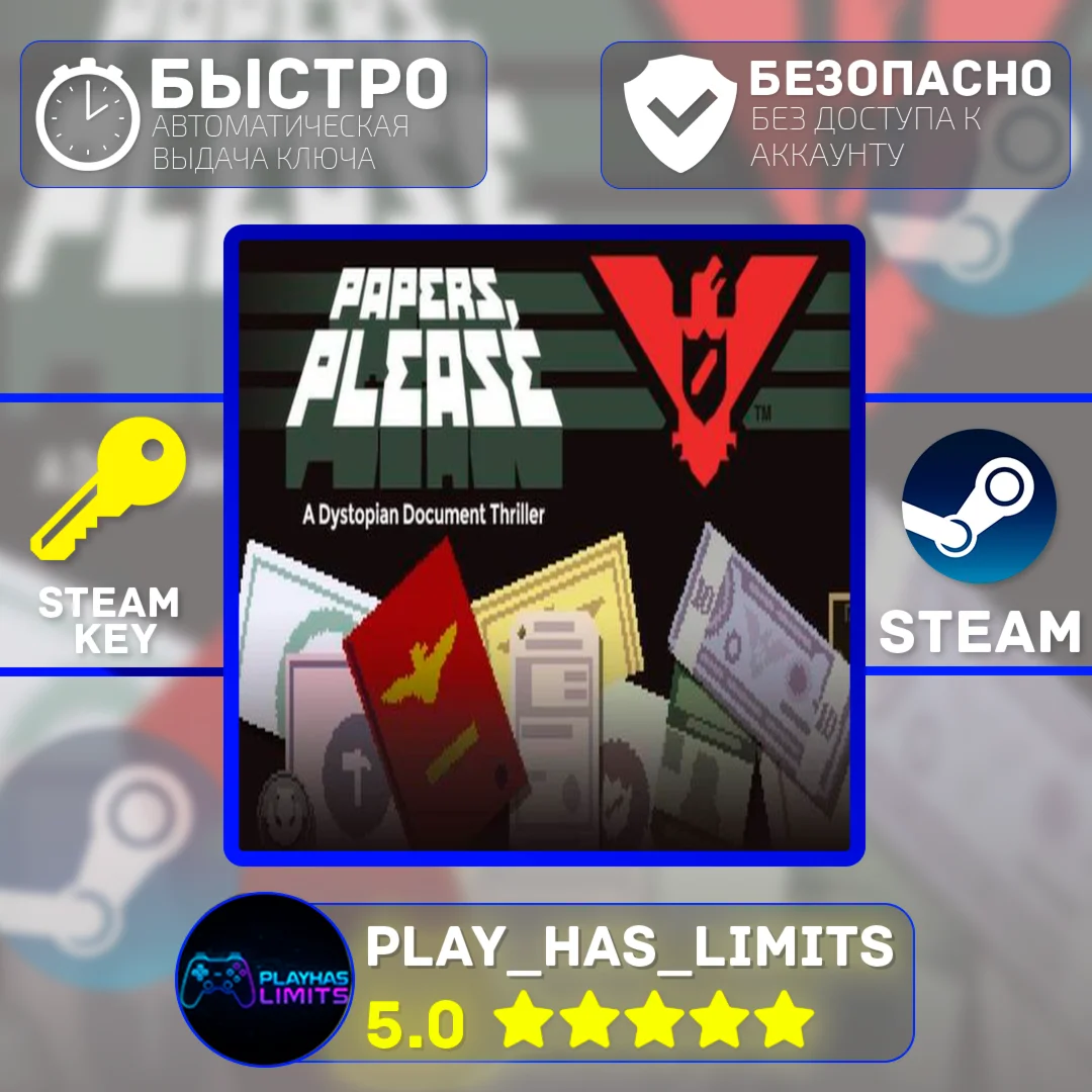 Papers, Please КЛЮЧ STEAM Global + РФ