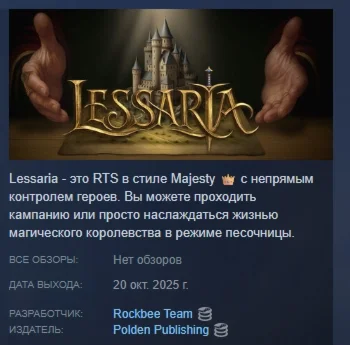 Lessaria: Fantasy Kingdom Sim АВТОДОСТАВКА STEAM РОССИЯ