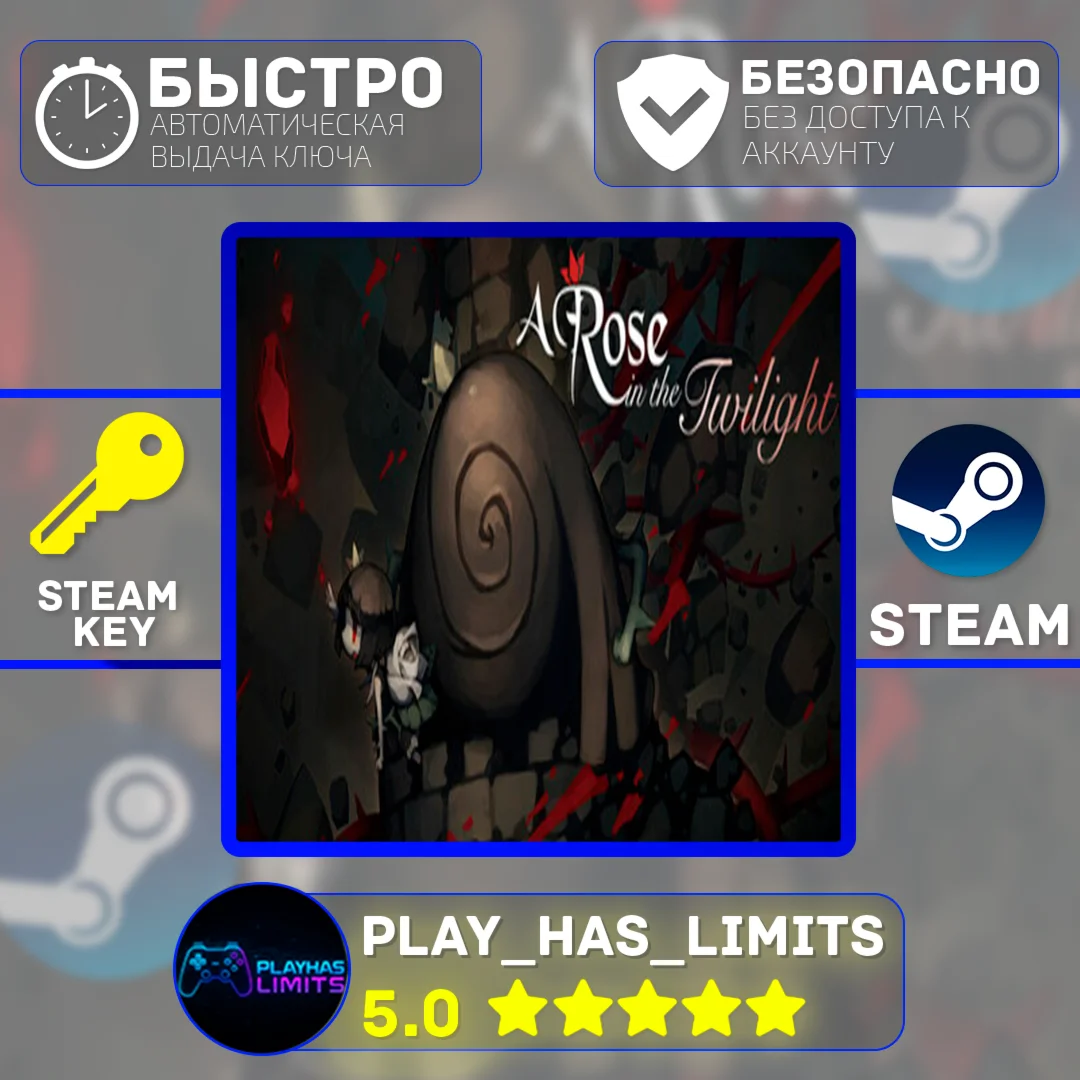 A Rose in the Twilight КЛЮЧ STEAM Global + РФ
