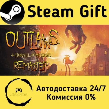  Outlaws + Handful of Missions: Remaster ????