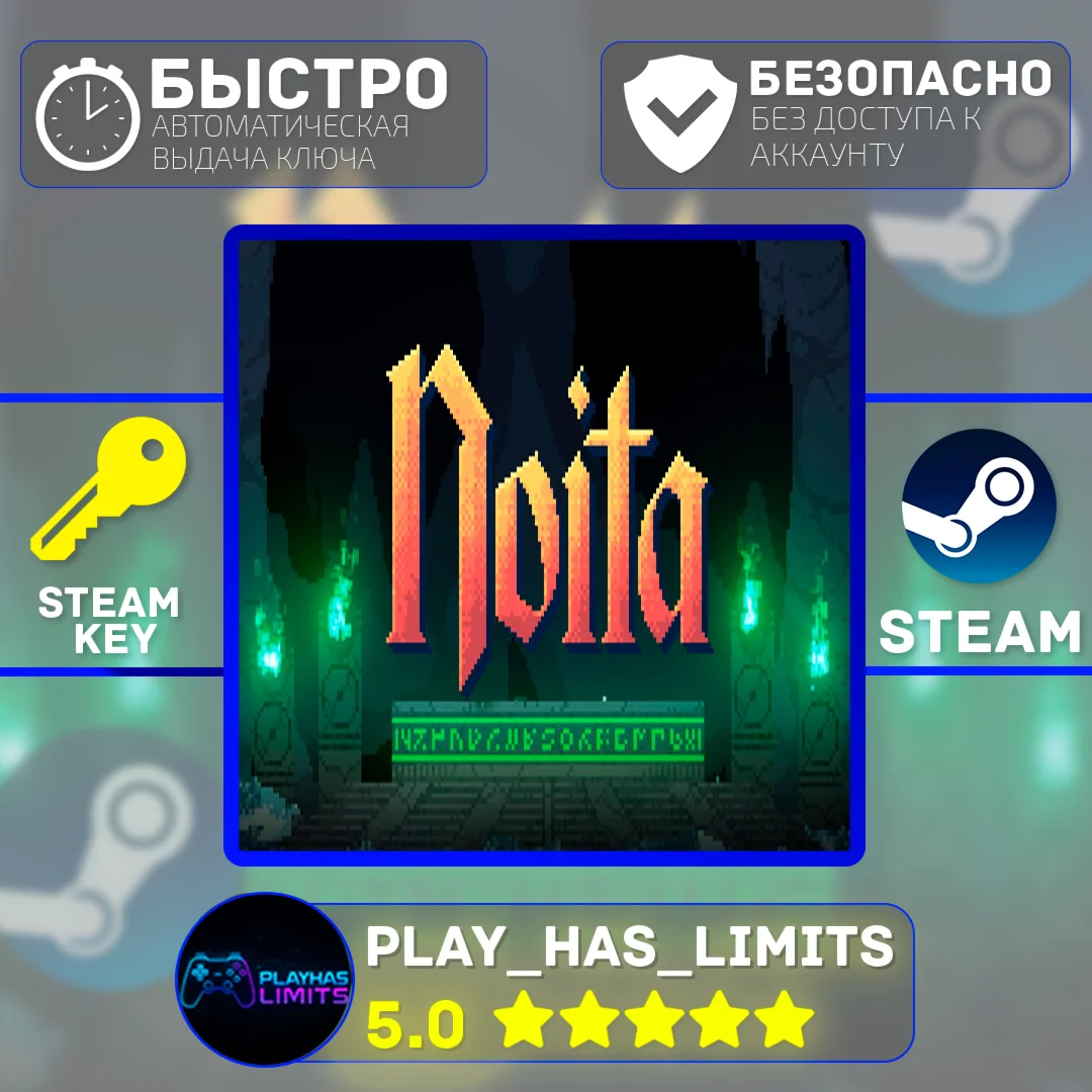 Noita КЛЮЧ STEAM Global + РФ