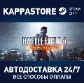Battlefield 4™ Premium Edition — фото 1