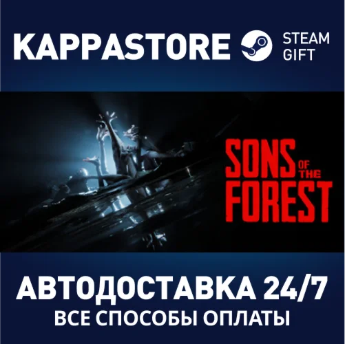 Sons Of The Forest⚡АВТОДОСТАВКА Steam RU/BY/KZ/UA