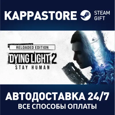 Dying Light 2: Reloaded Edition⚡Steam RU/BY/KZ/UA